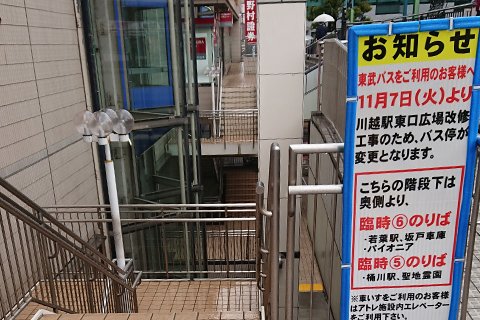 ②桶川駅行き　バス乗り場